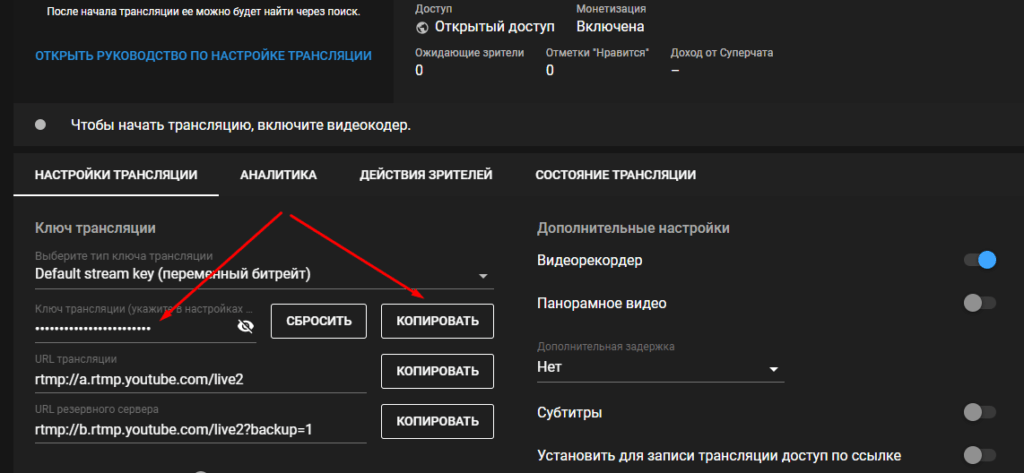 Как решить проблему с задержкой или буферизацией Twitch