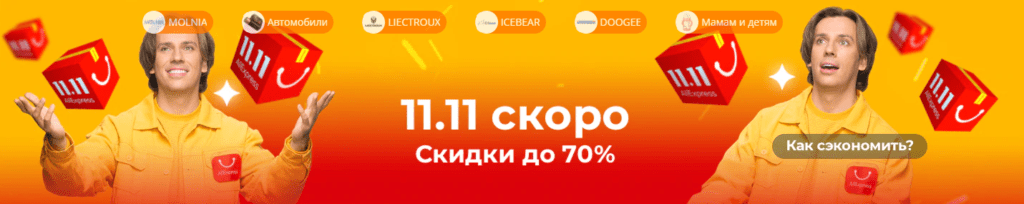 Aliexpress: промокод на 250 рублей