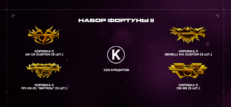 ДОНАТЬ только С ВЫГОДОЙ