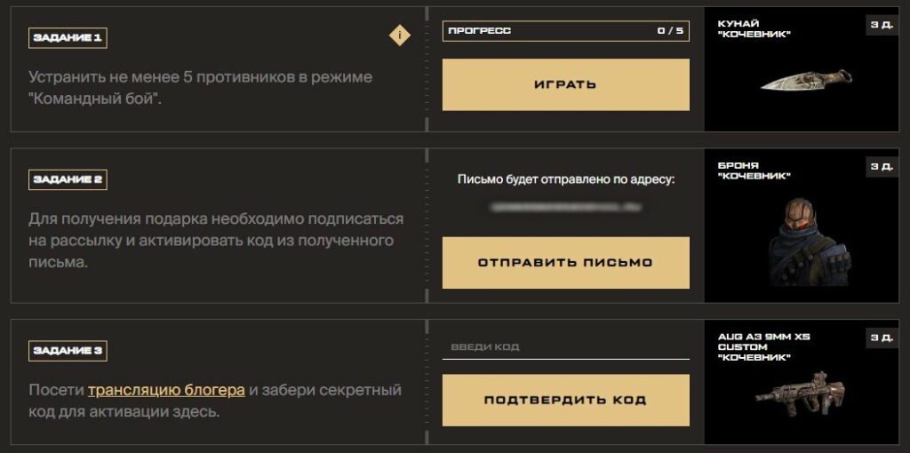 Актуальные бонусы для регистрации в Warface 2021