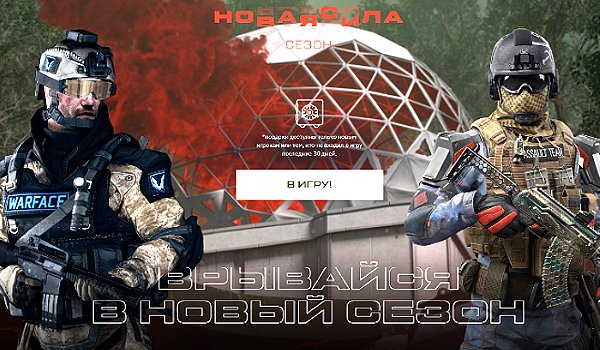 Актуальные бонусы для регистрации в Warface 2022