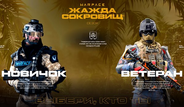Актуальные бонусы для регистрации в Warface 2023