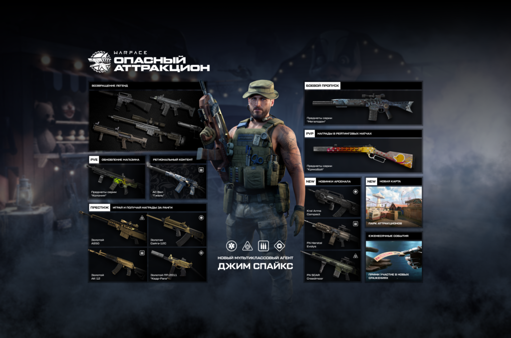 Свежая промостраница Warface 2025!