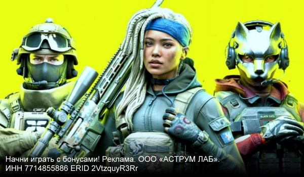 Актуальные бонусы для регистрации в Warface 2024