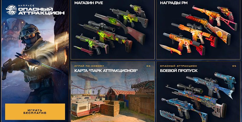 Свежая промостраница Warface 2025!