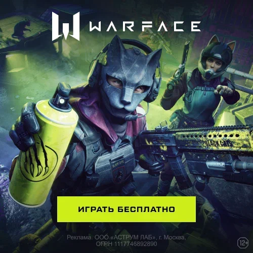 ПРОМОСТРАНИЦА: СЕЗОН "АВАНГАРД" - WARFACE