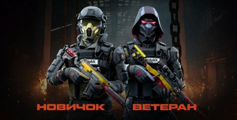 WARFACE: БОНУСЫ ПРИ РЕГИСТРАЦИИ ДЛЯ НОВИЧКОВ И ВЕТЕРАНОВ 2026