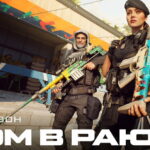 Новый Сезон: Warface "ГРОМ В РАЮ"!