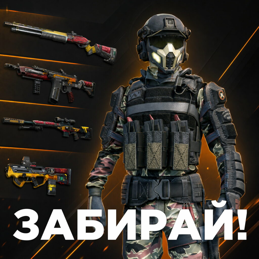 WARFACE: БОНУСЫ ПРИ РЕГИСТРАЦИИ ДЛЯ НОВИЧКОВ И ВЕТЕРАНОВ 2026