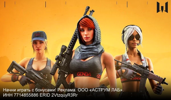 Актуальные бонусы для регистрации в Warface 2024