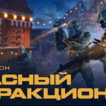 Новый Сезон в Warface — «Опасный аттракцион»!