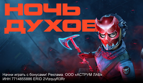 Актуальные бонусы для регистрации в Warface 2025