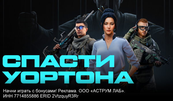 Актуальные бонусы для регистрации в Warface 2025