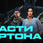 WARFACE: Промостраница с наградами за спасение генерала Уортона