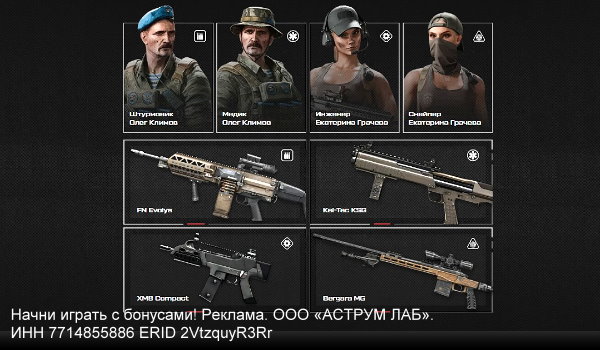 Актуальные бонусы для регистрации в Warface 2025