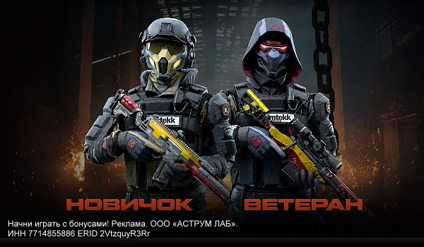 Актуальные бонусы для регистрации в Warface 2025